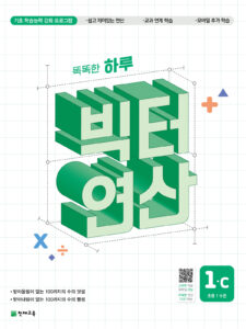 빅터 연산 1C 2024