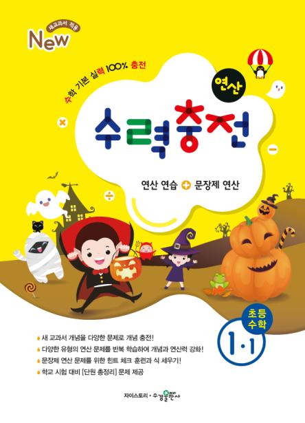 수력충전 1-1 답지 다운로드