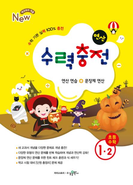 수력충전 1-2 답지 다운로드