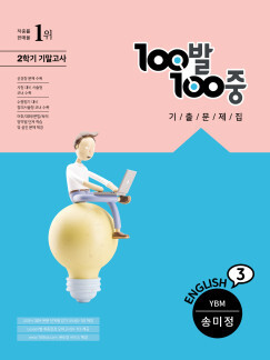 백발백중 답지 표지