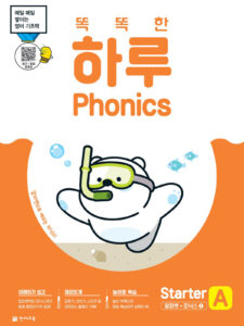 똑똑한 하루 Phonics Starter A (알파벳+파닉스1)