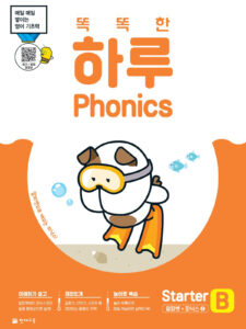 똑똑한 하루 Phonics Starter B (알파벳+파닉스2)