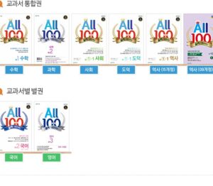 올백 답지 표지