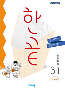 한끝 국어 교과서편 중3-1 (2024)