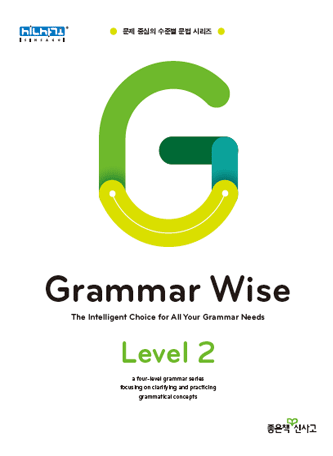 Grammar Wise Level 2