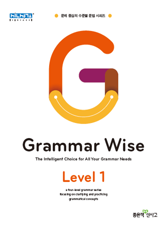 Grammar Wise Level 1