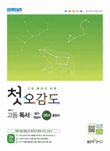 첫 오감도 독서