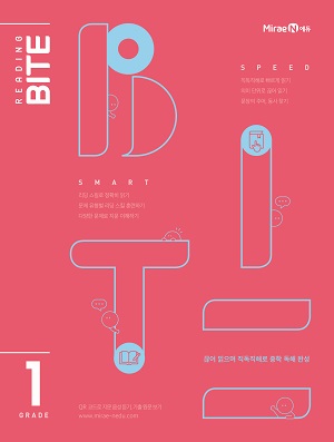 리딩바이트 READING BITE GRADE 1