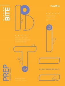 리딩바이트 READING BITE PREP