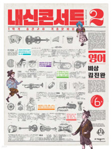 내신콘서트 1학기 중간고사 영어 중2 비상 김진완 (2024)