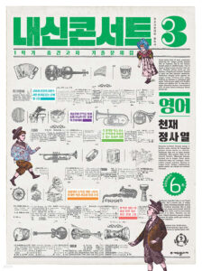 내신콘서트 1학기 기출문제집 영어 중3 천재 정사열 (2024)