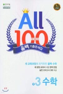 백 수학 3학년 1학기 중간고사(2024)