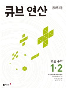 큐브 연산 1-2(2024)