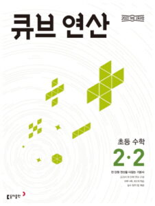 큐브 연산 2-2(2024)
