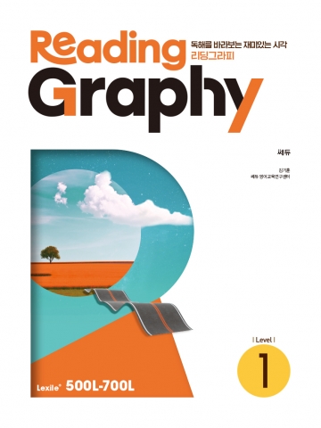 ReadingGraphy 리딩그라피 1
