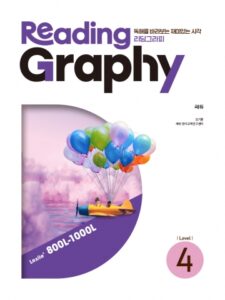 ReadingGraphy 리딩그라피 4