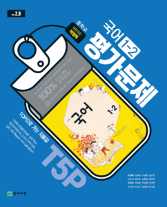 중학교 평가문제 국어 1-2(박영목)답지 다운로드