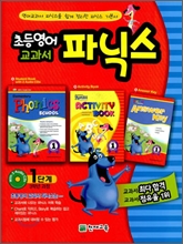 초등 영어교과서 파닉스 1단계(3학년 과정) 답지 다운로드