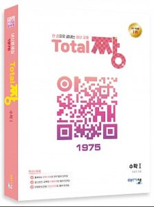 [Total 짱] 수학Ⅰ 답지