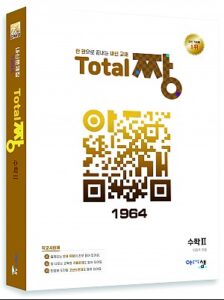 [Total 짱] 수학Ⅱ 답지