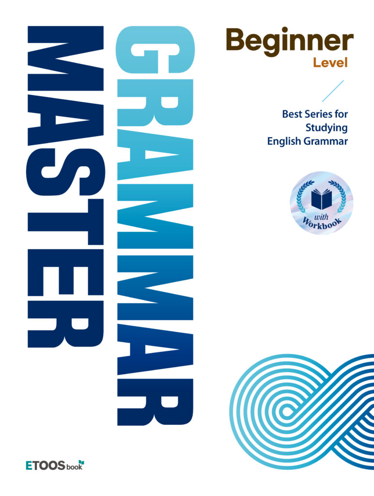 그래머 마스터 Beginner 답지