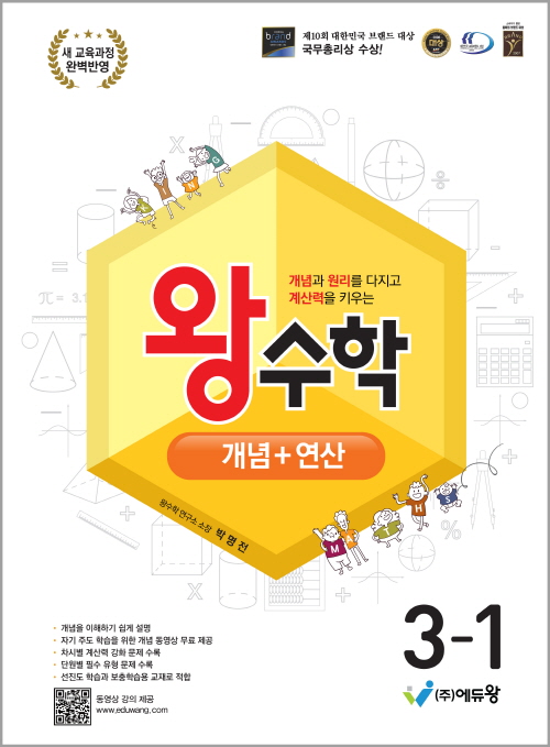 왕수학 개념연산(3-1)(2022개정) 답지왕수학 개념+연산(1-1) (2022 개정) 답지 다운로드는 최하단 링크에서 가능합니다. dap1004.com 왕수학 개념+연산(2-1) (2022개정) 답지 왕수학 개념+연산(2-1) (2022개정) 답지 다운로드는 최하단 링크에서 가능합니다. dap1004.com