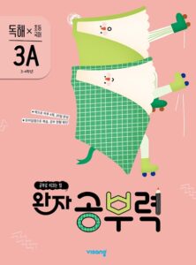 완자 공부력 초등국어 독해 3A 답지