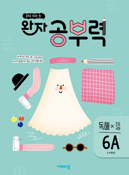 완자 공부력 초등국어 독해 6A 답지