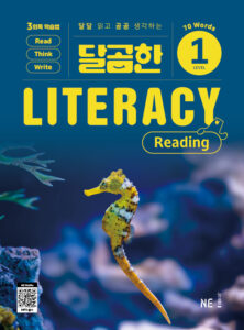 달곰한 Literacy Reading Level 1 답지