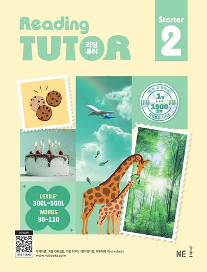 리딩튜터 스타터 2 답지