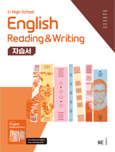 High School English Reading & Writing 자습서(민병천) 답지