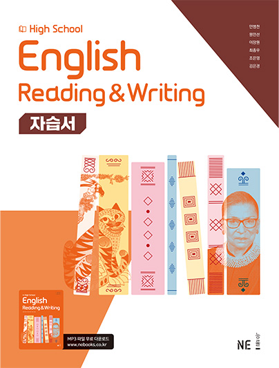 High School English Reading & Writing 자습서(민병천) 답지