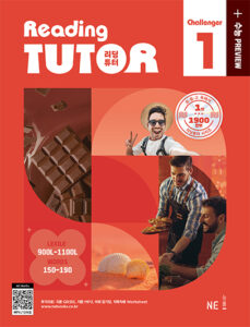리딩튜터 챌린저 1 (2025 개정) 답지