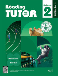 리딩튜터 챌린저 2 (2025 개정) 답지