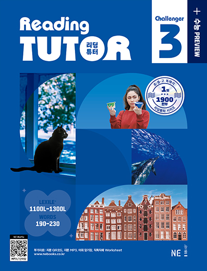 리딩튜터 챌린저 3 (2025 개정) 답지