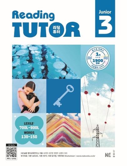 리딩튜터 주니어 3 답지