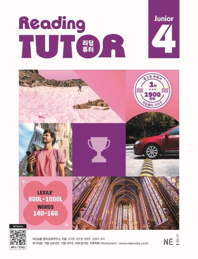 리딩튜터 주니어 4 답지