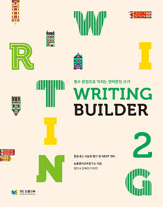 Writing Builder 2 답지