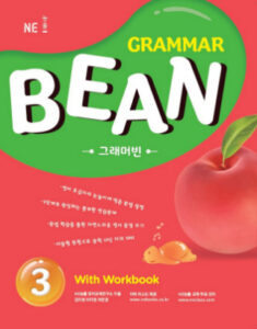 Grammar Bean(그래머빈) 3 답지