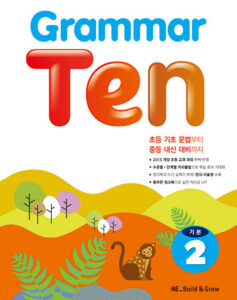 Grammar Ten 기본2 답지
