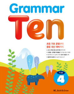 Grammar Ten 기본4 답지