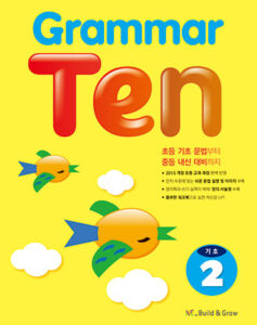 Grammar Ten 기초 2 답지