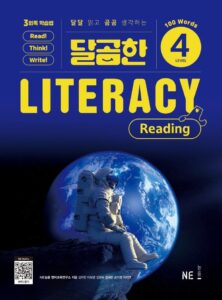 달곰한 Literacy Reading Level 4 답지