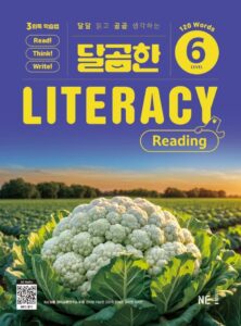 달곰한 Literacy Reading Level 6 답지