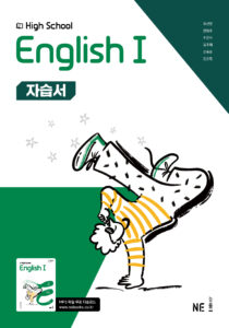 High School EnglishⅠ 자습서(오선영) 답지
