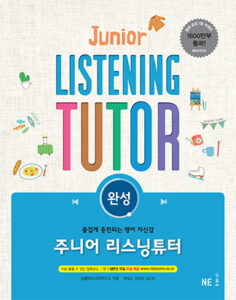 주니어 리스닝튜터 완성 답지