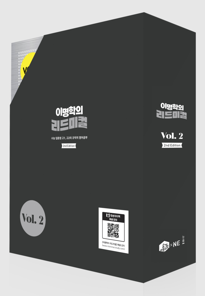 이명학의 리드미컬 VOL. 2 답지