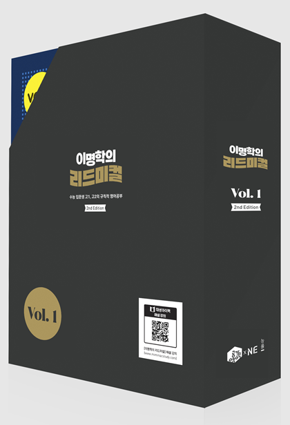 이명학의 리드미컬 VOL. 1 답지