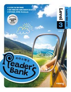 Reader’s Bank (리더스뱅크) Level 3 답지