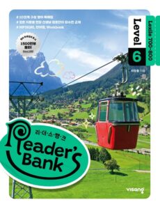 Reader’s Bank (리더스뱅크) Level 6 답지